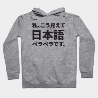 I may look like this but, I am fluent in Japanese. Hoodie